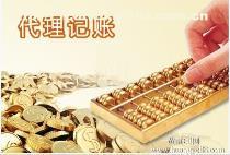 鄭州代理記賬服務全解析 費用、選擇與優(yōu)質供應商推薦