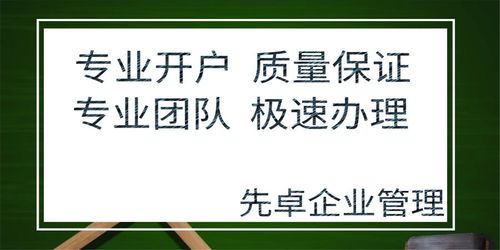 武侯區代理記賬、辦理道路運輸經營許可證及商標代理一站式指南